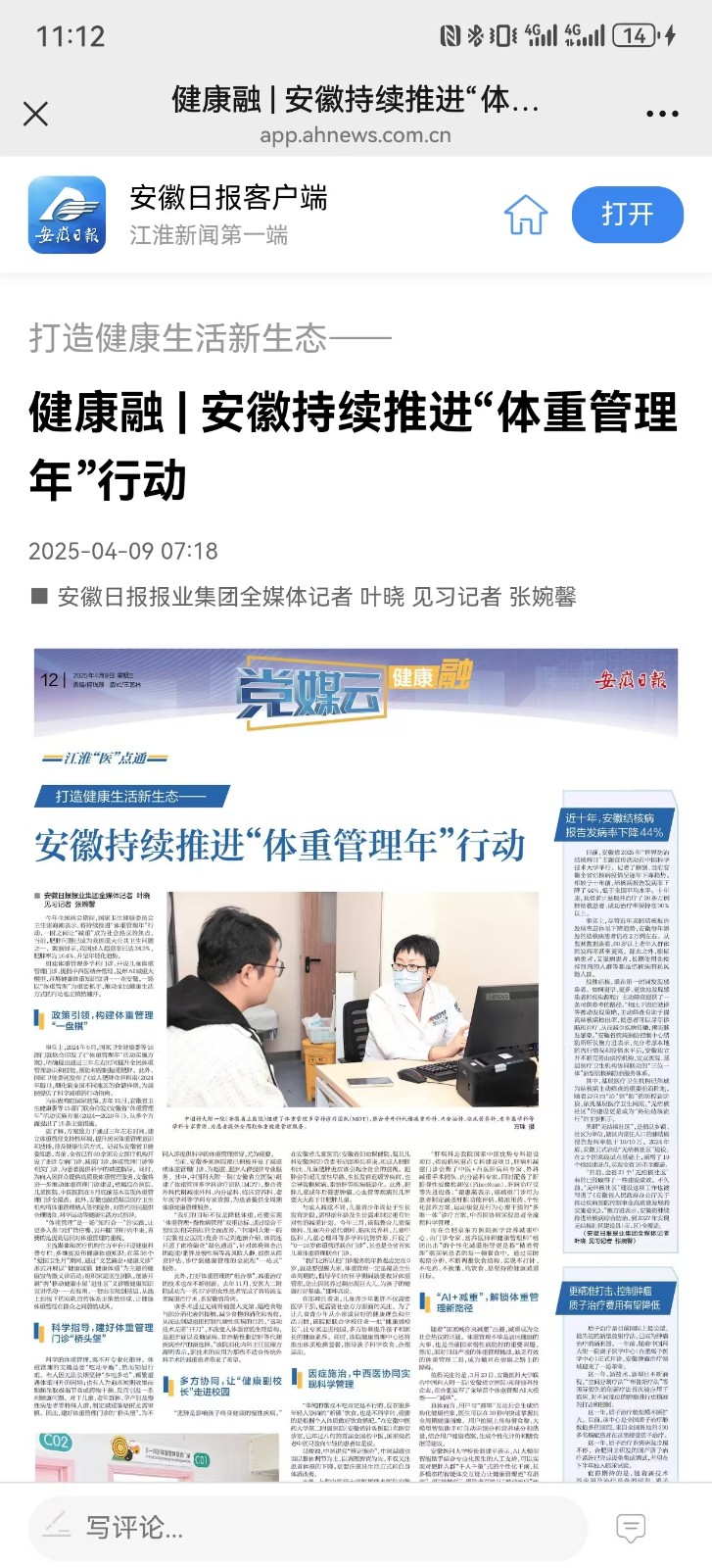 微信图片_20250411111527.jpg