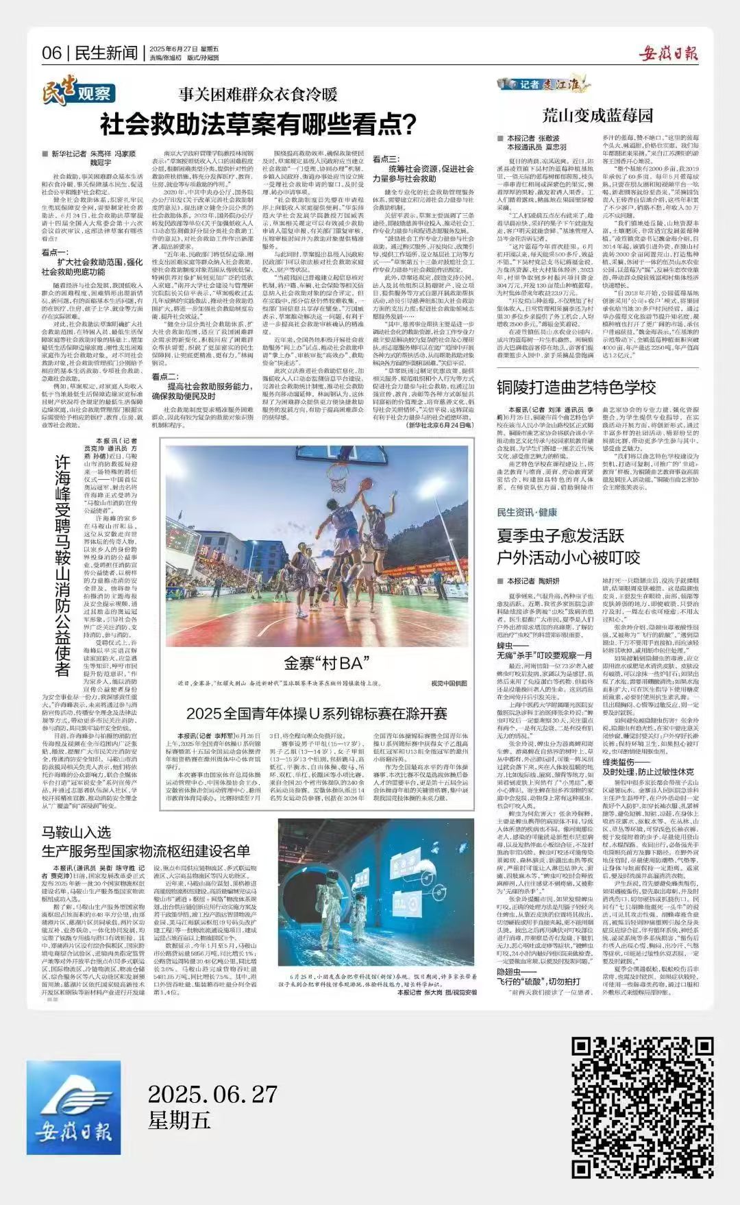 微信图片_20250627083710.jpg
