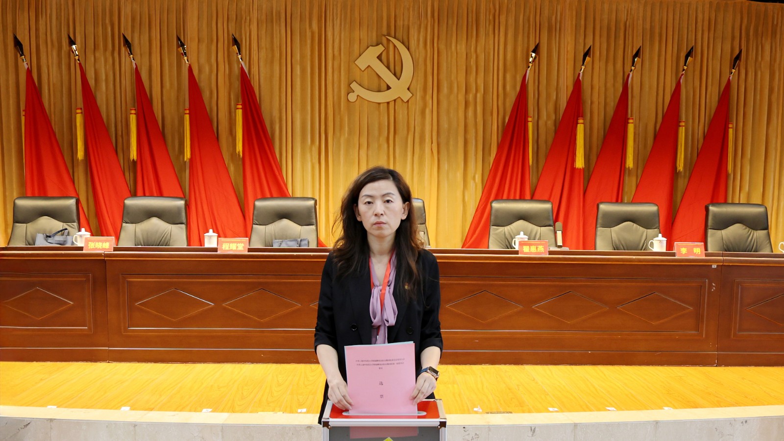 第一次党员大会 瞿惠燕投票_副本.jpg