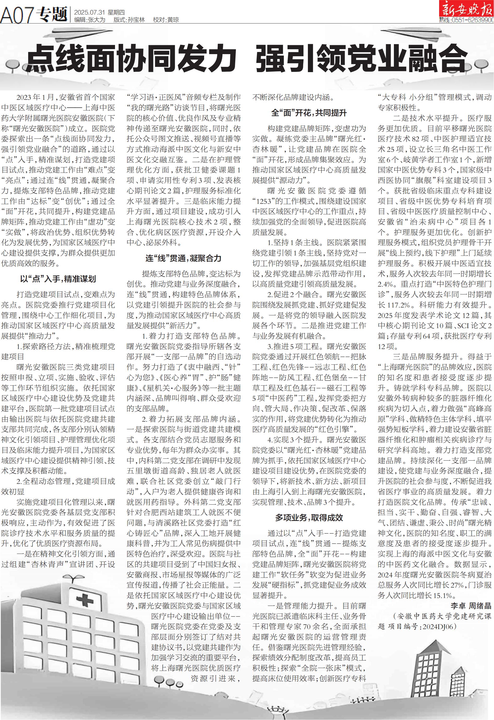 微信图片_2025-08-01_162929_624.jpg