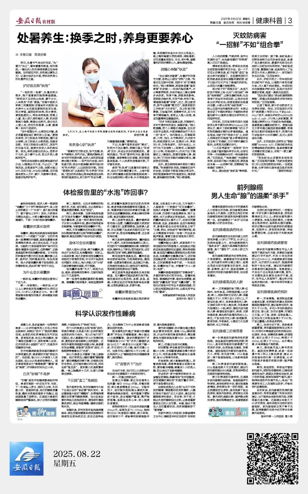 微信图片_20250822123033_1028_144.jpg