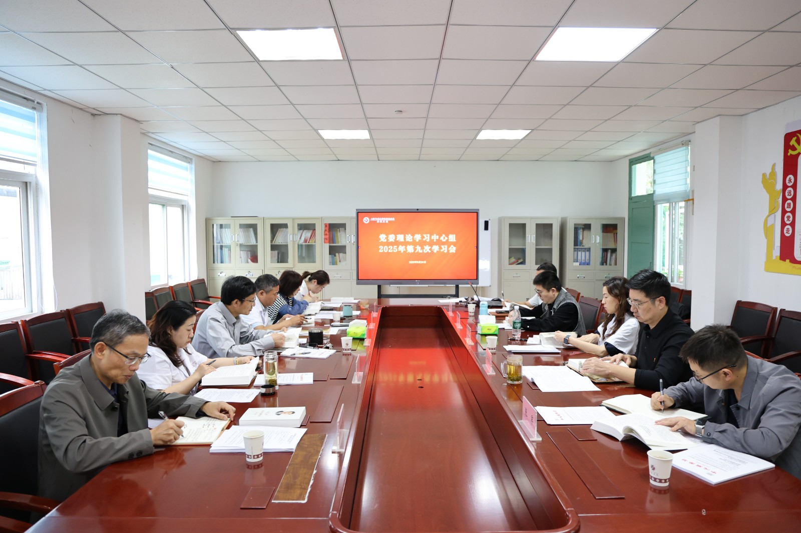 中心组2.JPG