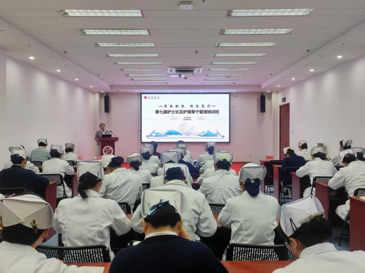 护士长培训班1.png 护士长培训班1.png