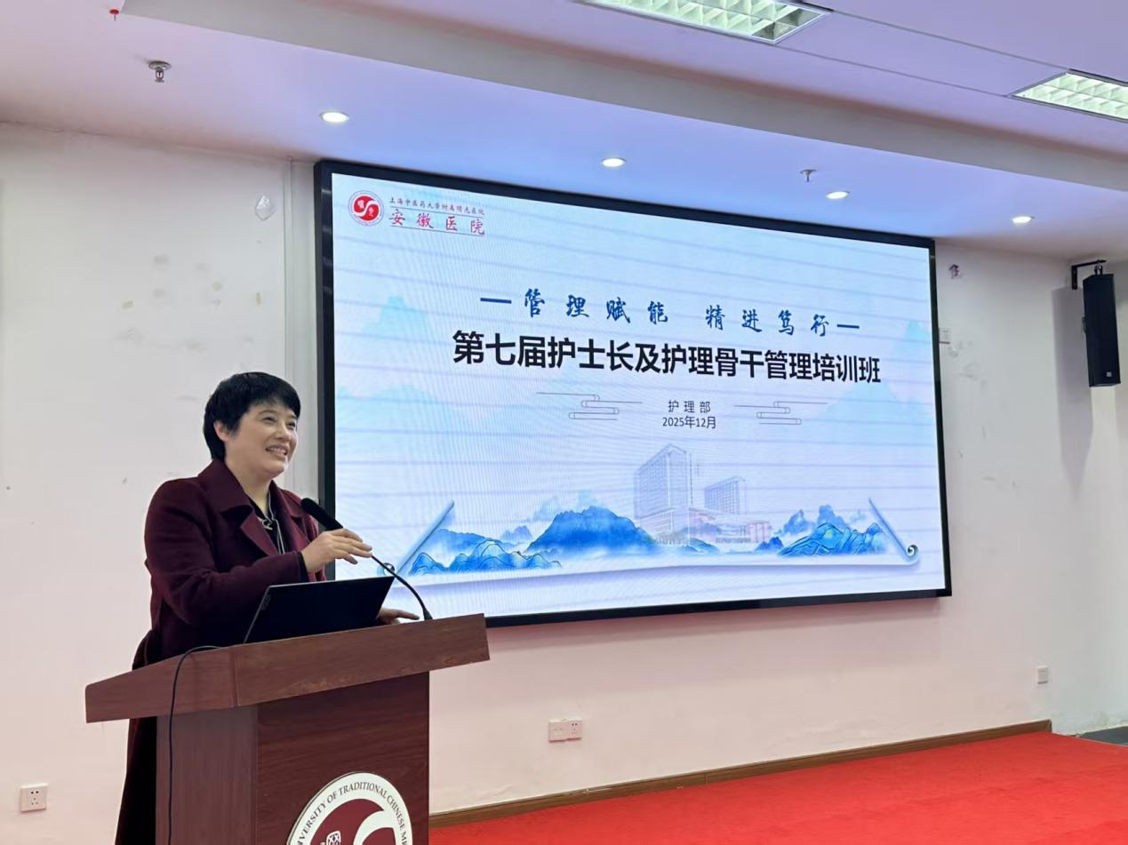护士长培训班2.png