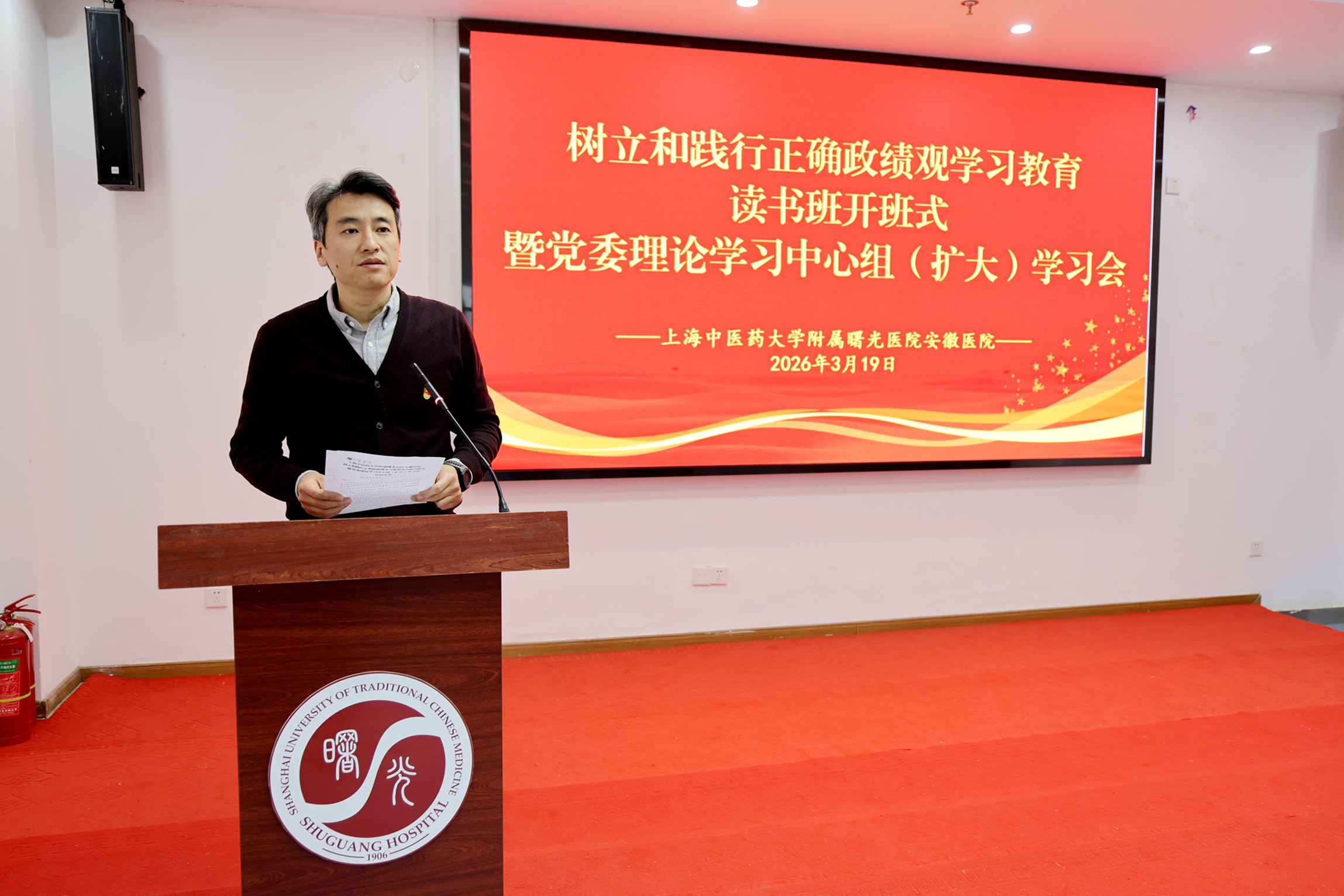 3.19 学习教育读书班开班式3.jpg