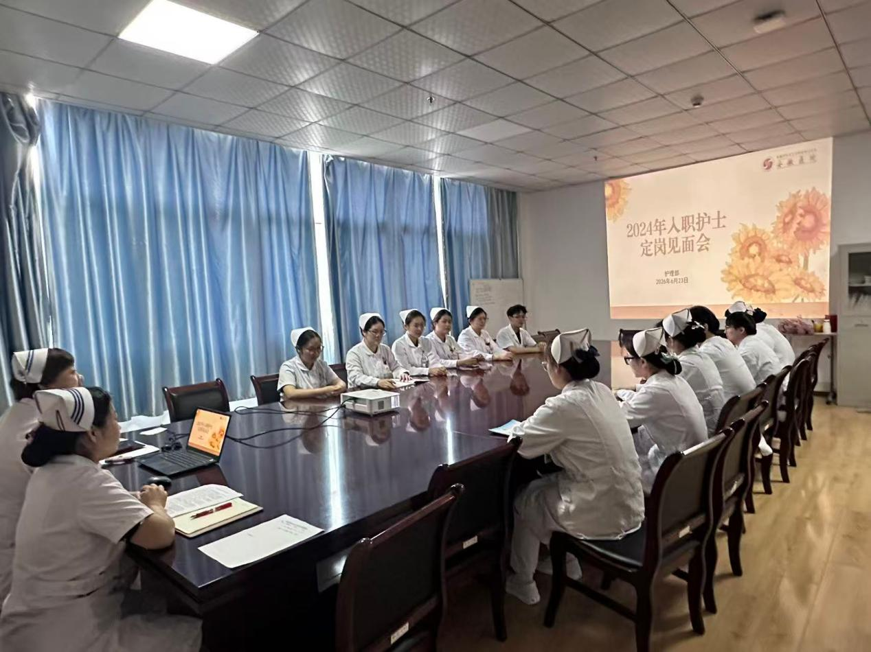 定岗见面会1.png 定岗见面会1.png