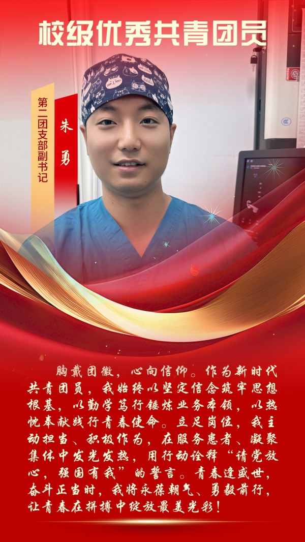 朱勇.jpg 朱勇.jpg